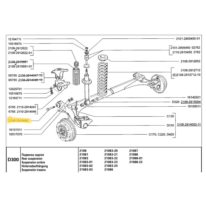 Skrutka zadnej nápravy 2108-2914040